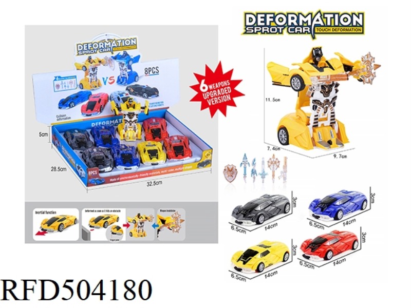 INERTIA ONE KEY DEFORMATION LAMBORGHINI RACING 8PCS