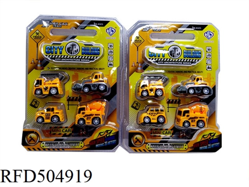 THERE ARE FOUR ENGINEERING CARS