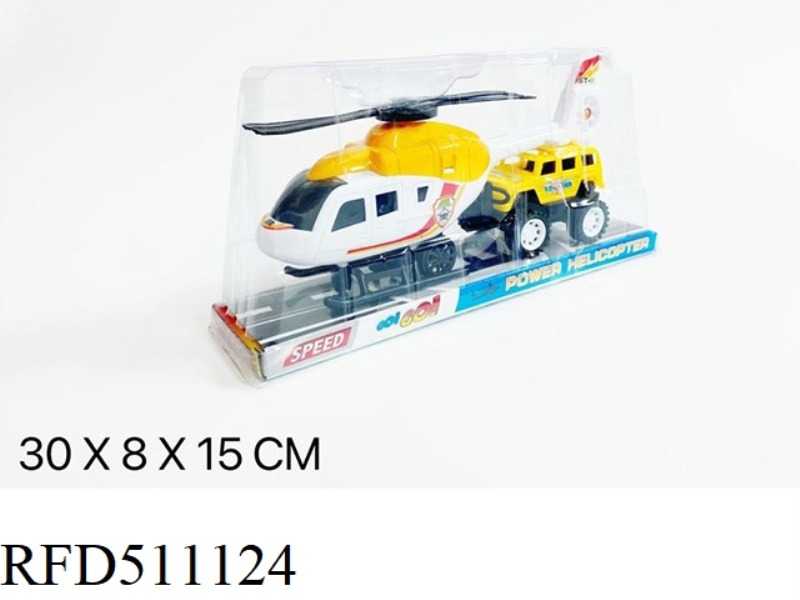 INERTIAL HELICOPTER