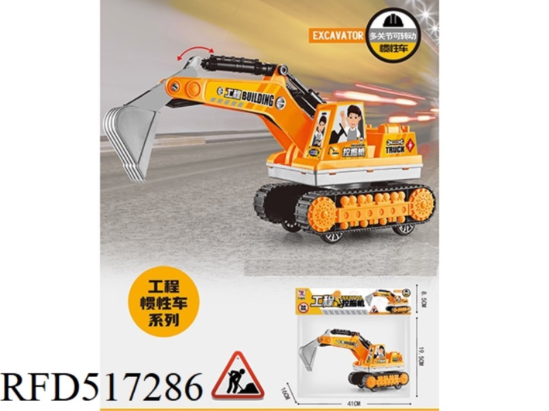 INERTIAL TOY CAR
