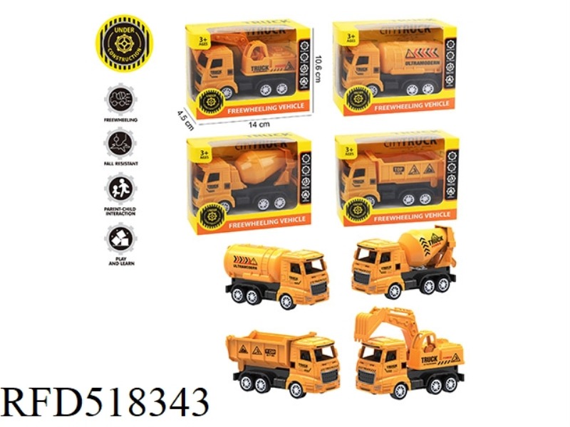 FOUR YELLOW ABS INERTIAL ENGINEERING CAR SIMULATION CARS