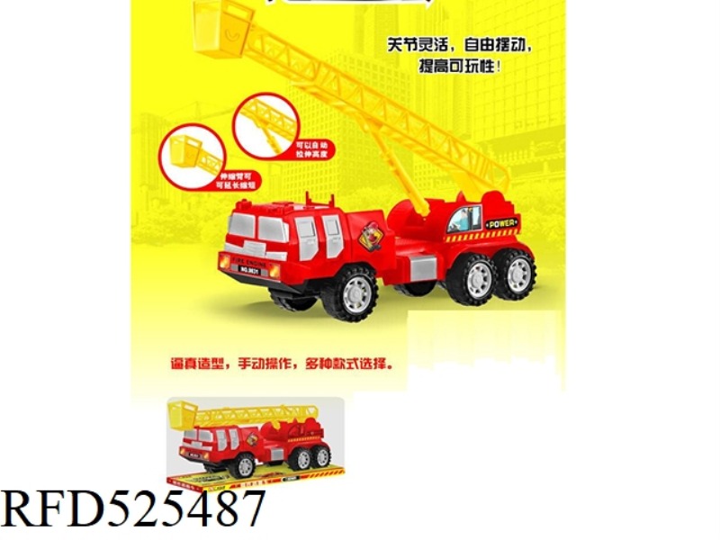 INERTIAL FIRE TRUCK