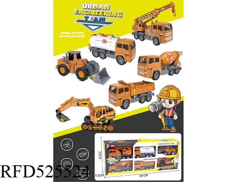 INERTIAL ENGINEERING VEHICLE SET