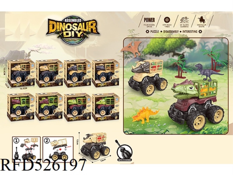 DOUBLE INERTIA DINOSAUR CAR (WITH BABY DINOSAUR)