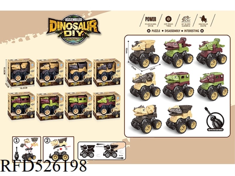 DUAL-INERTIA DINOSAUR ENGINEERING CAR