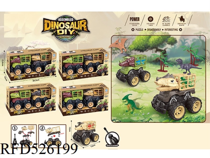 DOUBLE INERTIA DINOSAUR CAR (WITH BABY DINOSAUR)