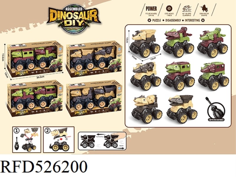 DUAL-INERTIA DINOSAUR ENGINEERING CAR