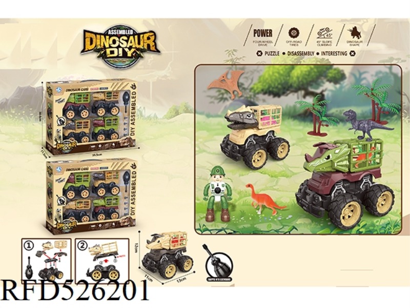 DOUBLE INERTIA DINOSAUR CAR (WITH BABY DINOSAUR)