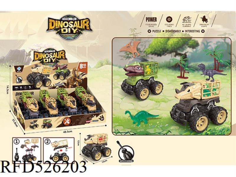 DOUBLE INERTIA DINOSAUR CAR (WITH BABY DINOSAUR) 8PCS