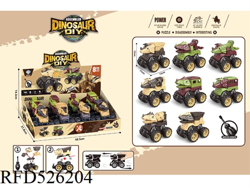 DOUBLE INERTIA DINOSAUR ENGINEERING CAR 8PCS