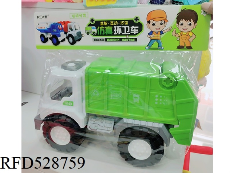 INERTIAL ENGINEERING VEHICLE