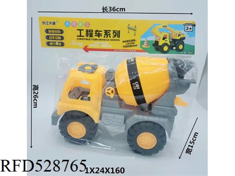 INERTIAL ENGINEERING VEHICLE