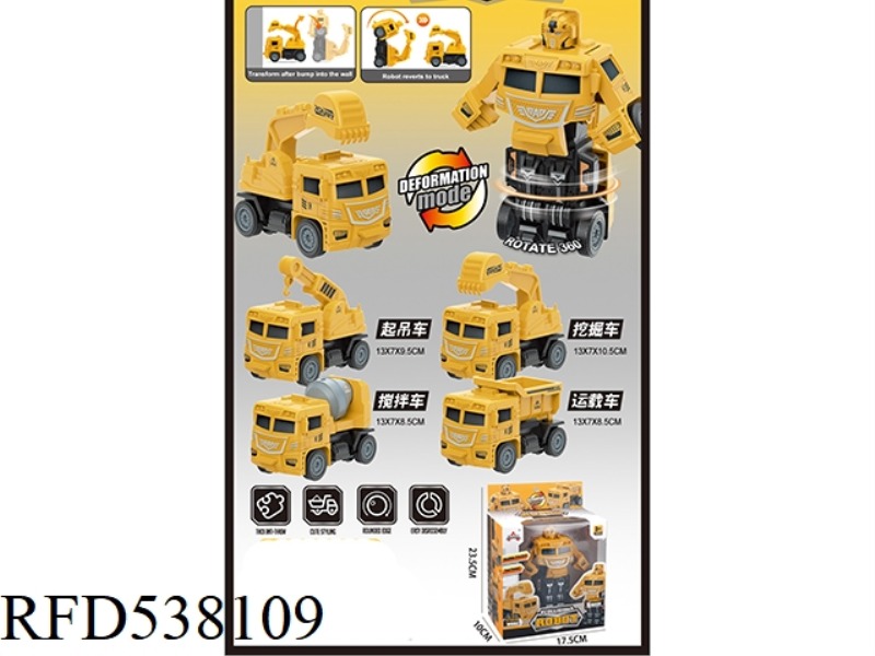 INERTIAL IMPACT DEFORMATION ENGINEERING VEHICLE (4 TYPES OF MIXED LOADING)