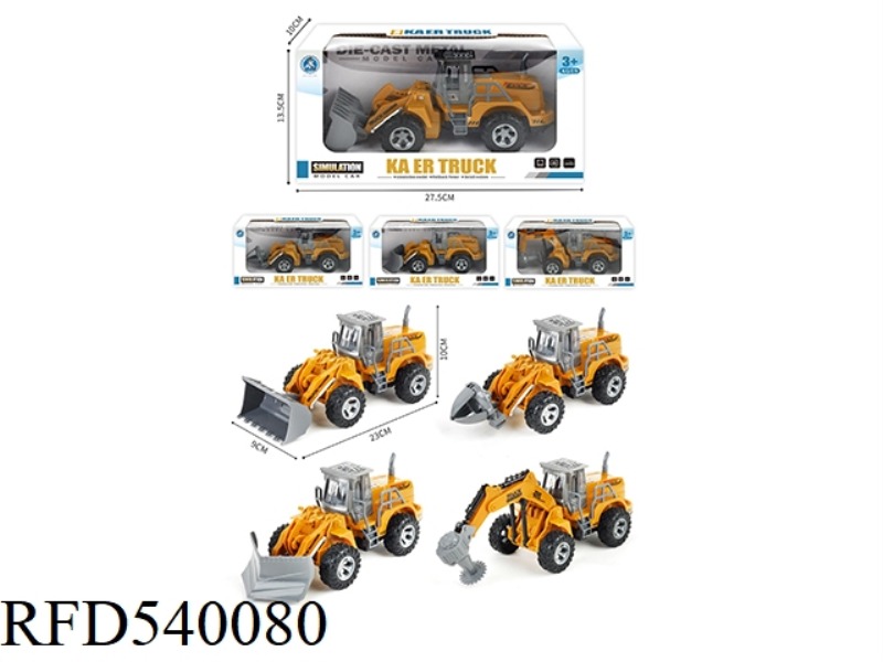 INERTIAL ENGINEERING VEHICLE