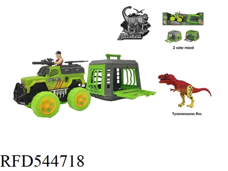 THE DRAGON-CAPTURE INERTIA CAR WITH THE ELEGANT TYRANNOSAURUS REX CAN GLIDE