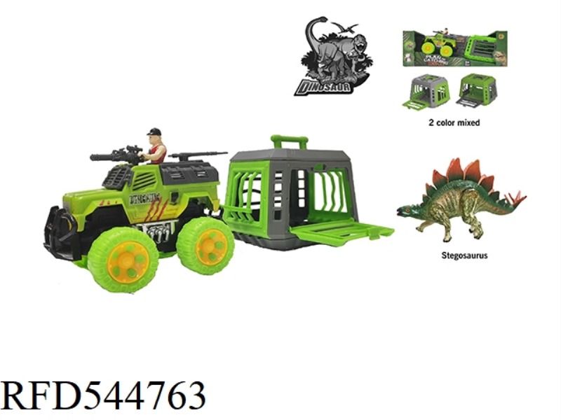 THE DRAGON-CAPTURE INERTIA VEHICLE WITH STEGOSAURUS, CAN GLIDE