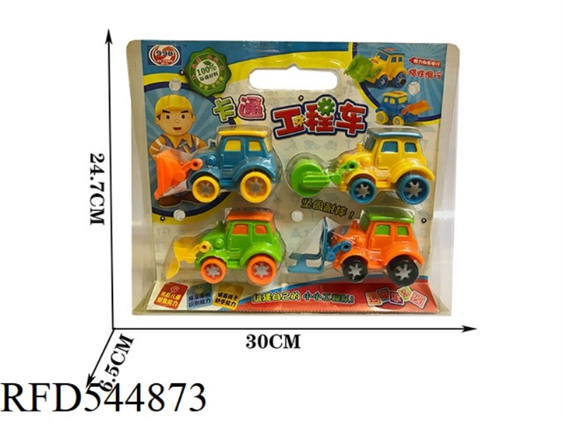 4 ONLY LOADED INERTIAL CARTOON CAR (30% DISCOUNT)