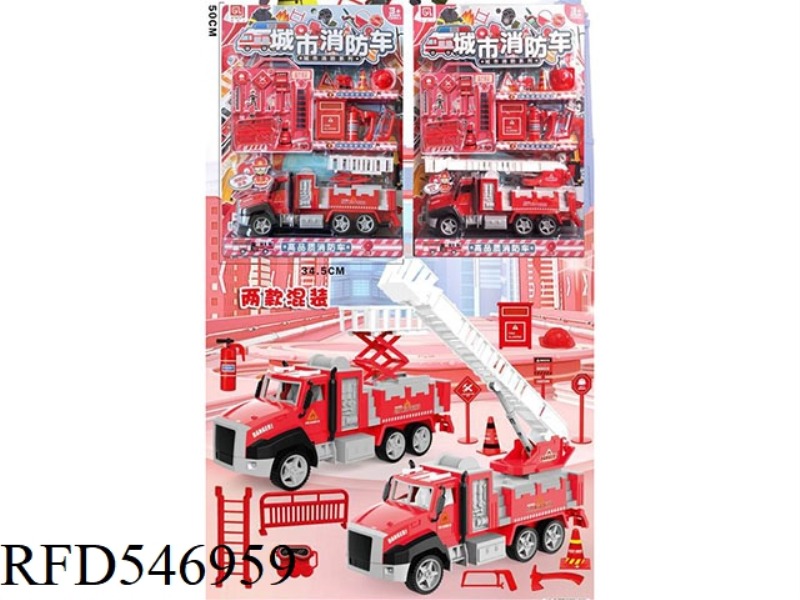 AERIAL LADDER + LIFT FIRE TRUCK