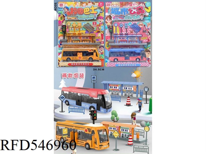 BUS INERTIA CAR