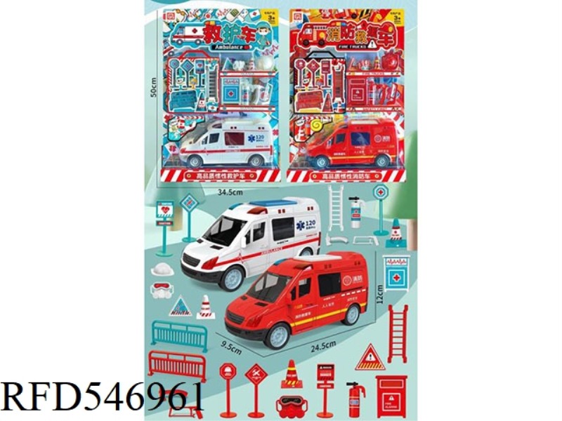 FIRE ENGINE + RESCUE VEHICLE (INERTIAL VEHICLE)