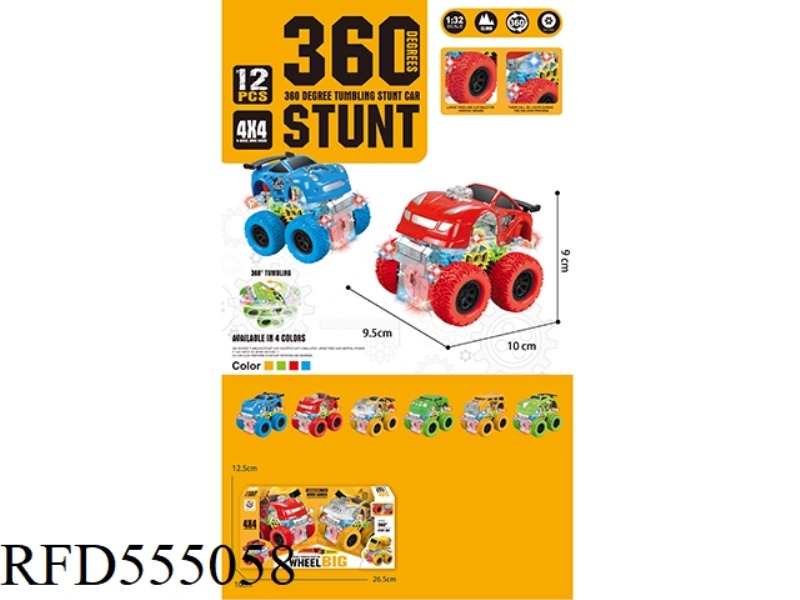 DUAL INERTIA STUNT ROLLER OFF-ROAD VEHICLE WITH LIGHTS (2 SETS)