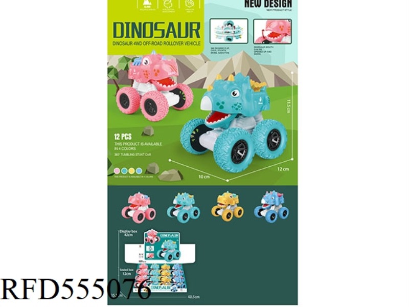 CARTOON DINOSAUR INERTIA CAR (12 PIECES)