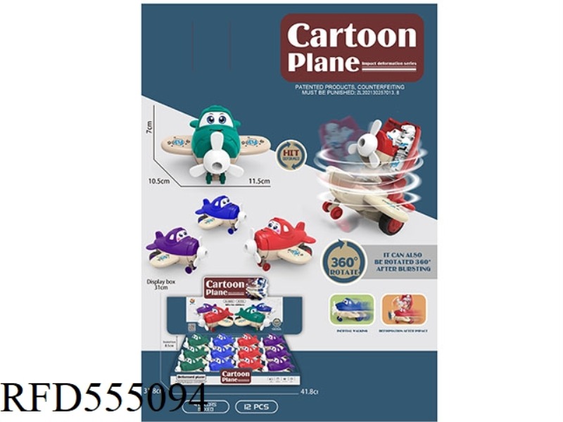 CARTOON INERTIAL COLLISION DEFORMATION SMALL AIRCRAFT (12 PIECES)