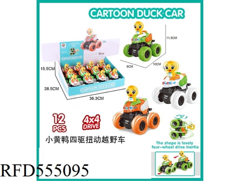 LITTLE YELLOW DUCK FOUR-WHEEL DRIVE TWIST SUV (12PCS)