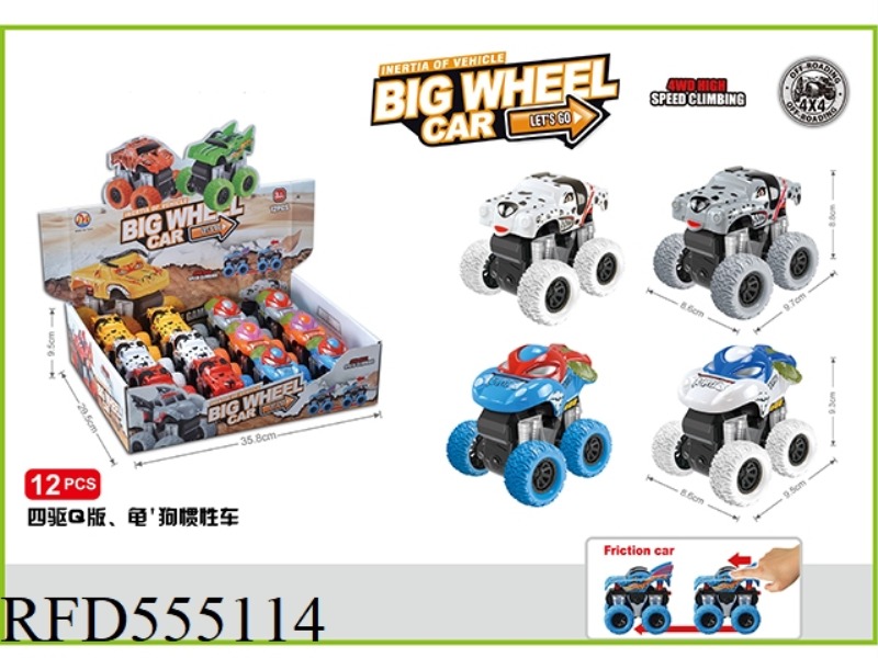 Q VERSION TURTLE, DOG DOUBLE INERTIA CAR (12 PIECES)