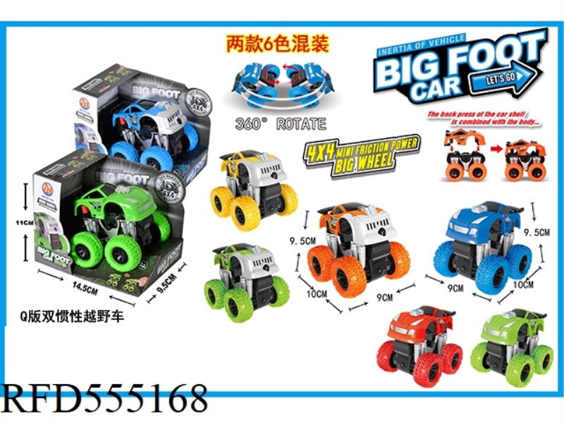 Q VERSION DUAL INERTIA OFF-ROAD VEHICLE (SINGLE)