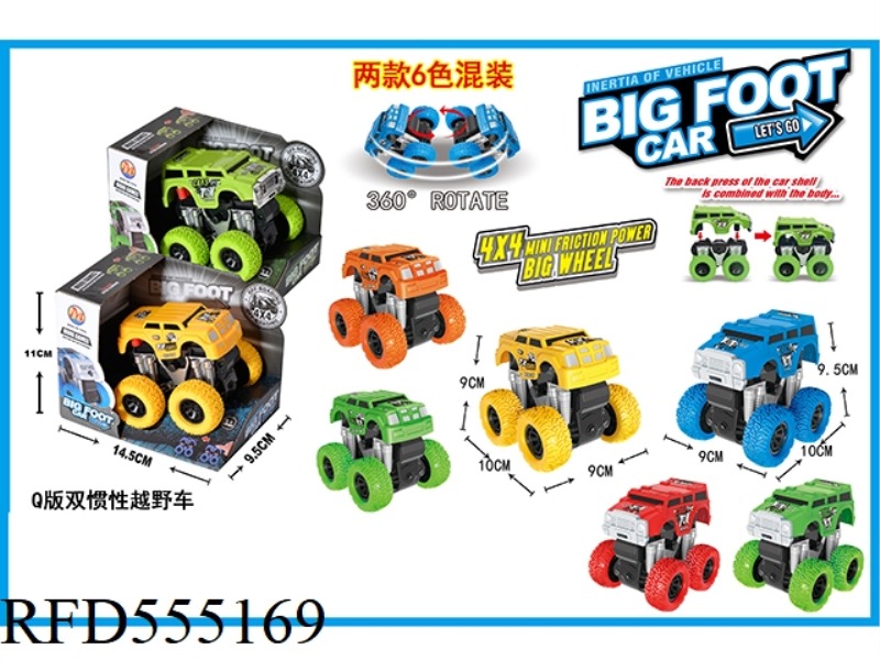 Q VERSION DUAL INERTIA OFF-ROAD VEHICLE (SINGLE)