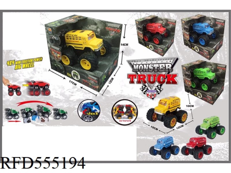 FOUR DRIVE DOUBLE INERTIA OFF-ROAD SCHOOL BUS BIG MONSTER (SINGLE LOAD)
