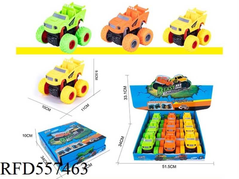 DOUBLE INERTIA ROTATING CAR 9PCS