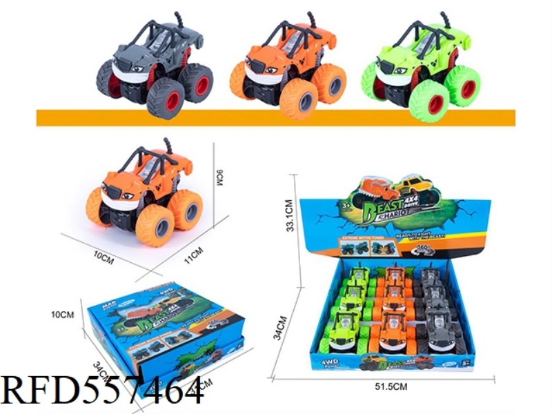 DOUBLE INERTIA ROTATING CAR 9PCS