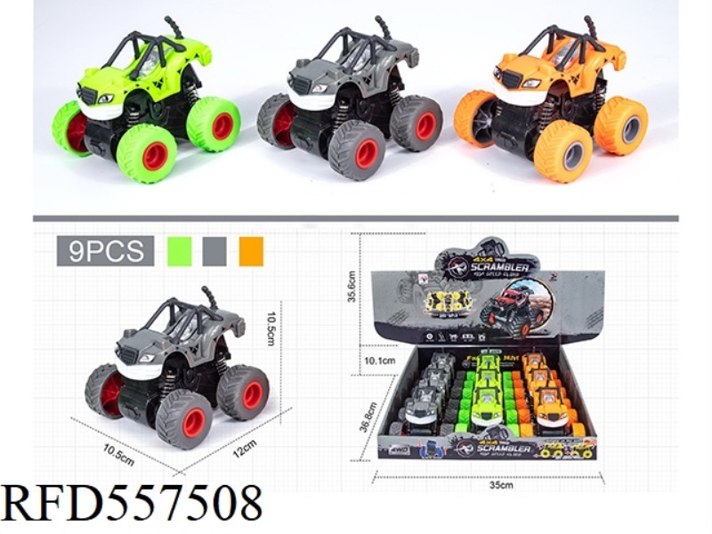 DUAL INERTIA SWING OFF-ROAD VEHICLE 9PCS