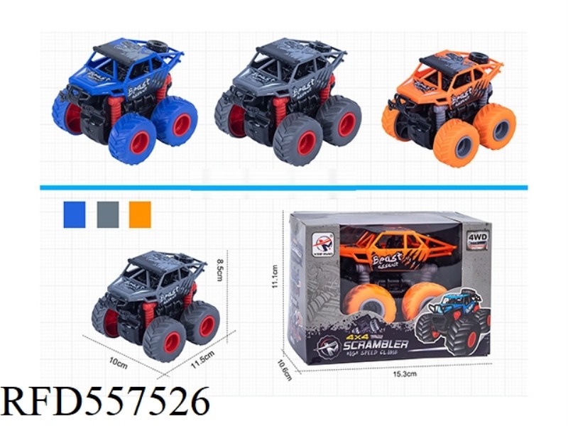DUAL INERTIA OFF-ROAD VEHICLE
