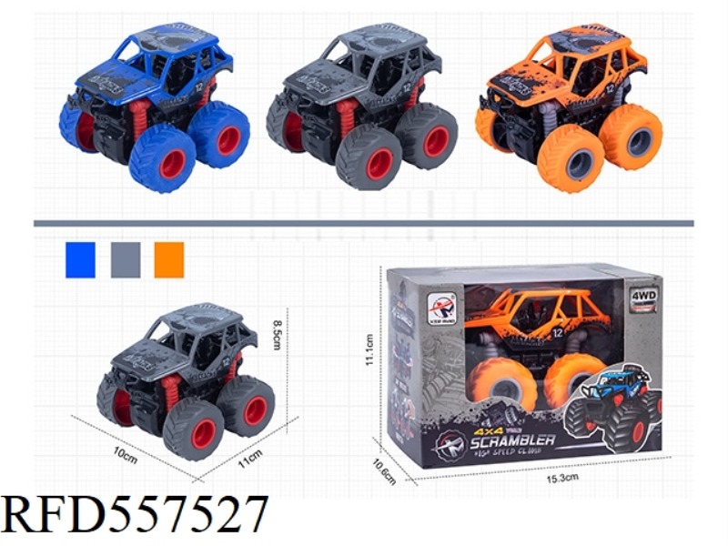 DUAL INERTIA OFF-ROAD VEHICLE