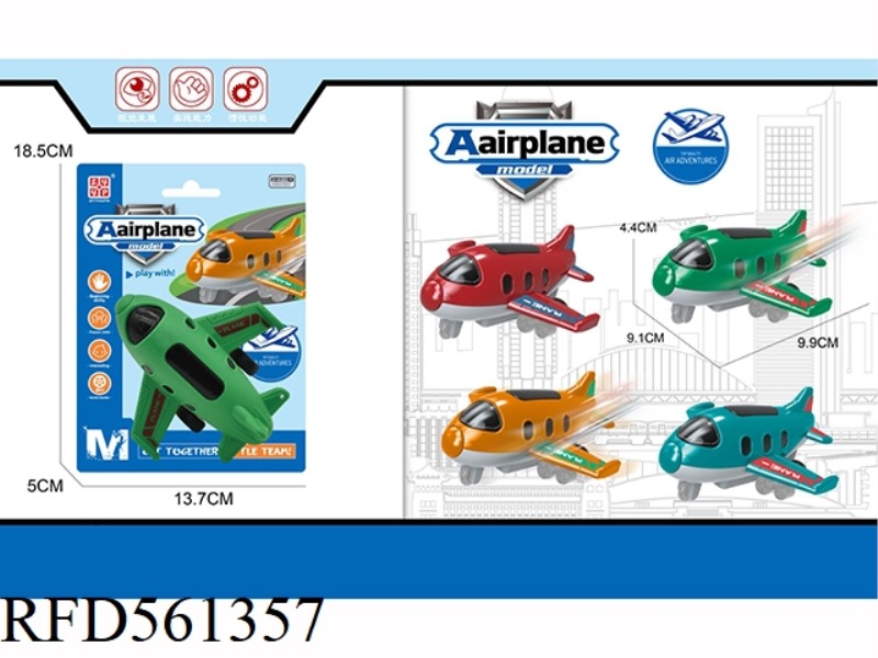 INERTIAL AIRLINER