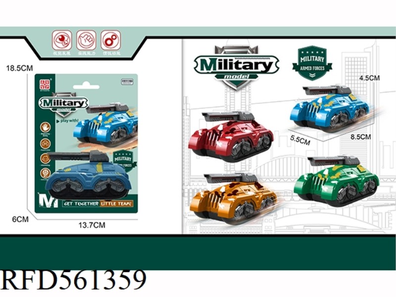 INERTIAL TANK