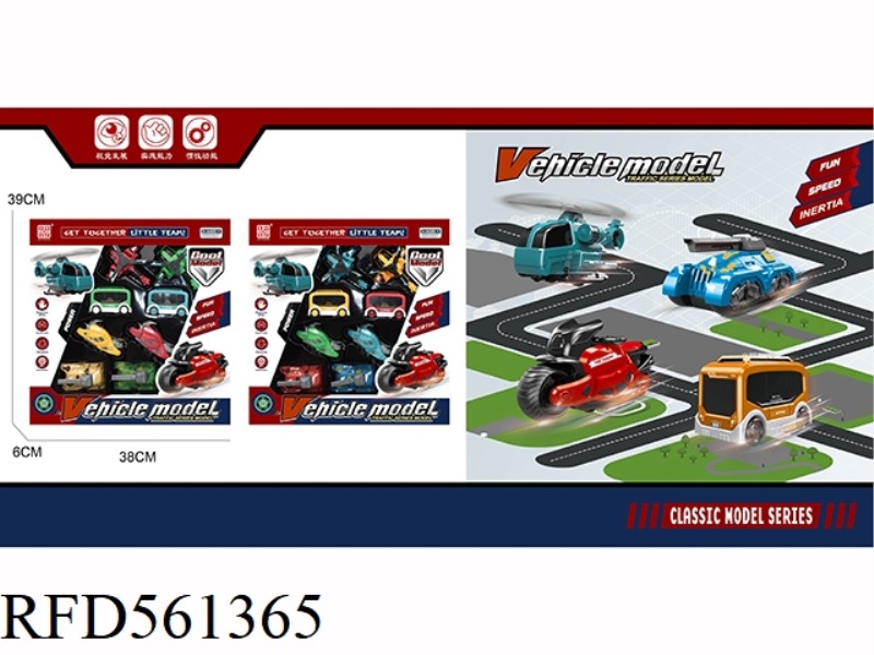 INERTIAL SERVICE VEHICLE COMBINATION