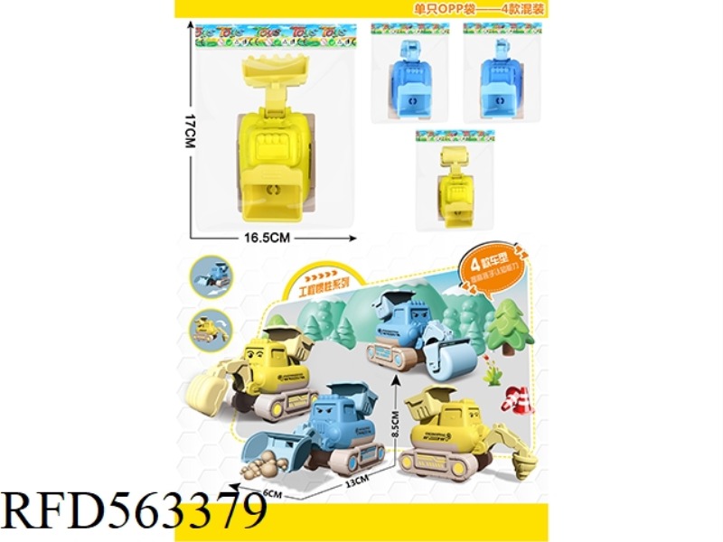 CARTOON INERTIA ENGINEERING VEHICLE