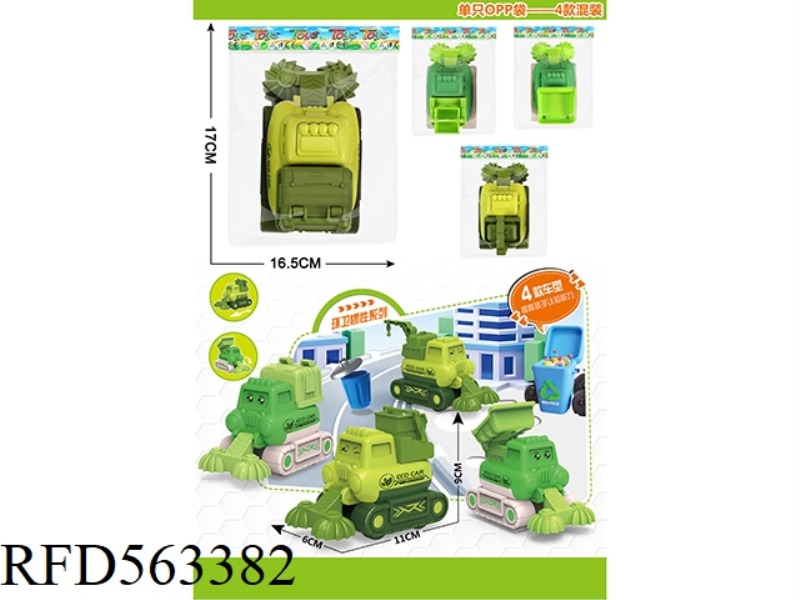 CARTOON INERTIAL SANITATION VEHICLE