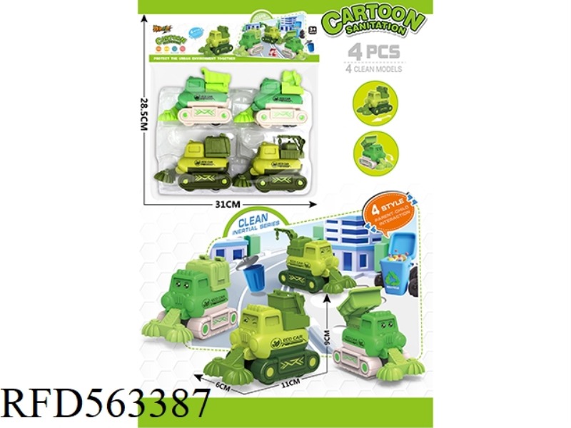 CARTOON INERTIAL SANITATION VEHICLE