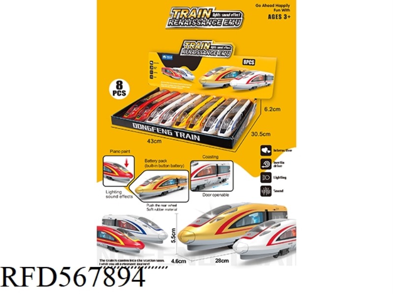 FUXING TRAIN 8PCS