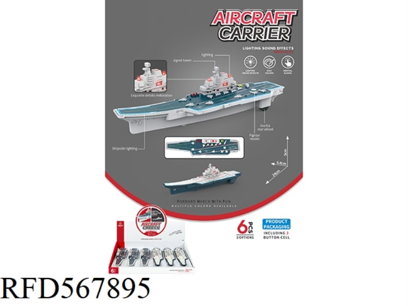 AIRCRAFT CARRIER ACOUSTO-OPTIC INERTIA MODEL 6PCS