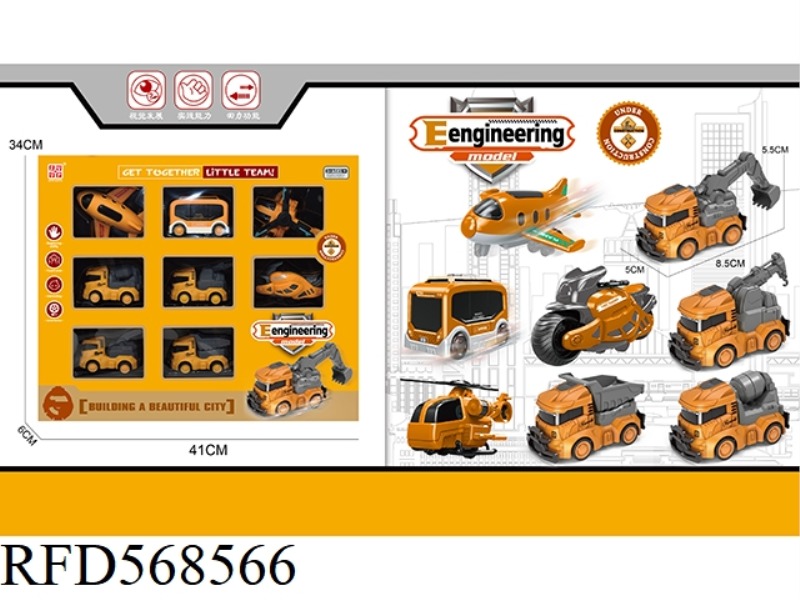 INERTIAL ENGINEERING COMBINATION