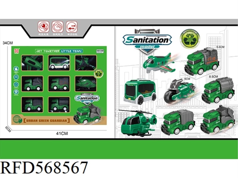 INERTIAL SANITATION ASSEMBLY