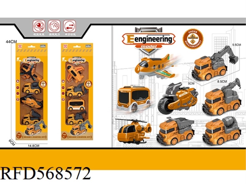 INERTIAL ENGINEERING COMBINATION