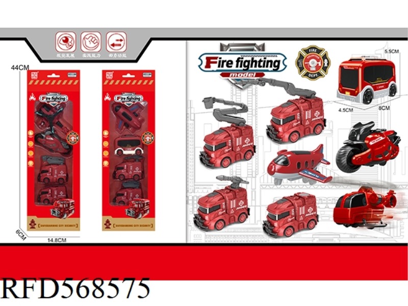 INERTIAL FIRE PROTECTION ASSEMBLY