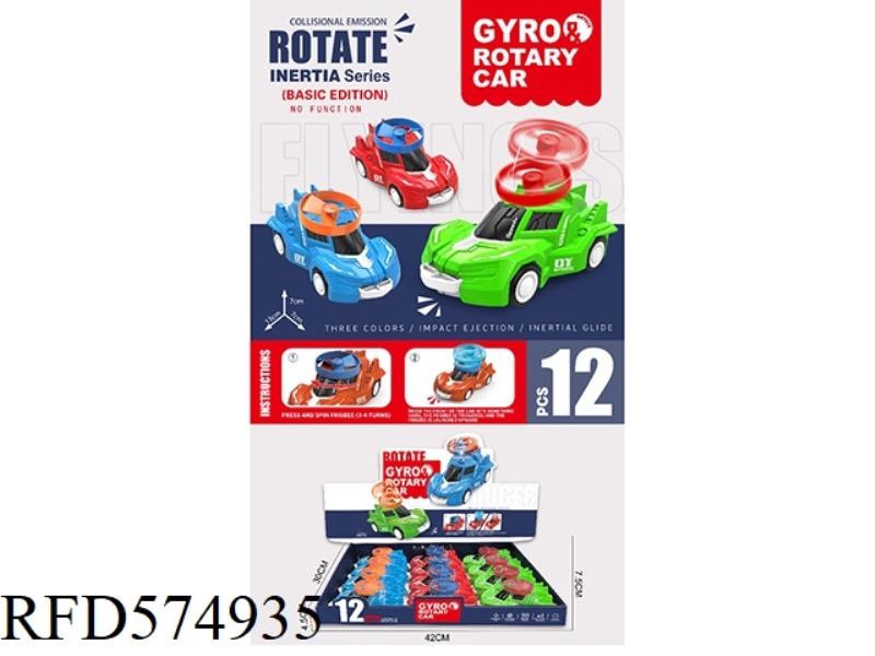 COLLISION FRISBEE CAR 12PCS